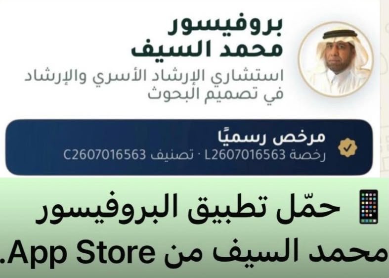 أخطاء موروثة في تصميم الإجراءات المنهجية في الدراسات الاجتماعية الميدانية،